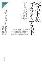 ベスト＆ブライテスト（下巻） アメリカが目覚めた日 （Nigensha　simultaneous　world　is） [ デーヴィド・ハルバースタム ]