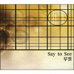 Say to See [ 早雲 ]