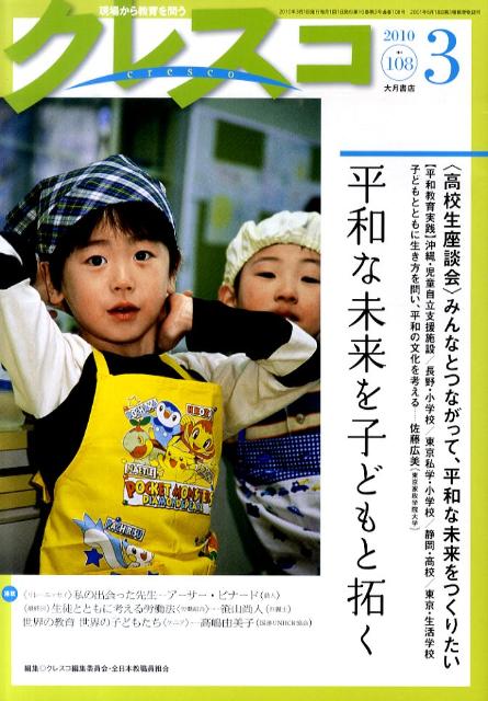 クレスコ（no．108）