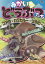 DVD>ゆかいなどうぶつたちーコアラ・カンガルー・ワラビー 540円
