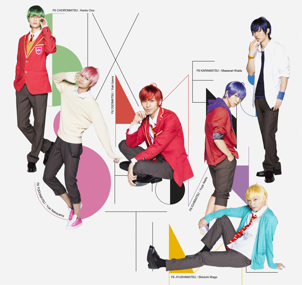 おそ松さん on STAGE ～SIX MEN'S SONG TIME～ [ (V.A.) ]