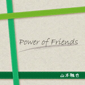 Power of Friends [ ܲ ]