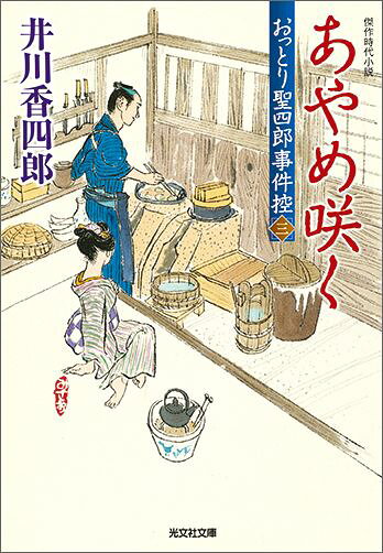 あやめ咲く