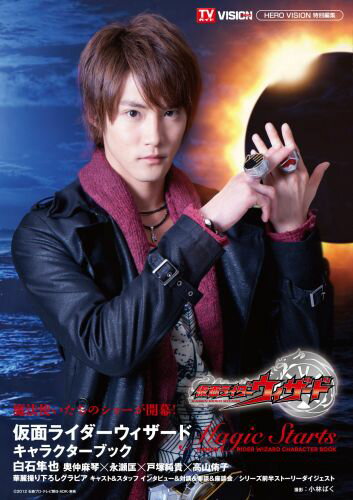 楽天市場】仮面ライダービルド キャラクターブックの通販 楽天市場】仮面ライダービルド キャラクターブックの通販
