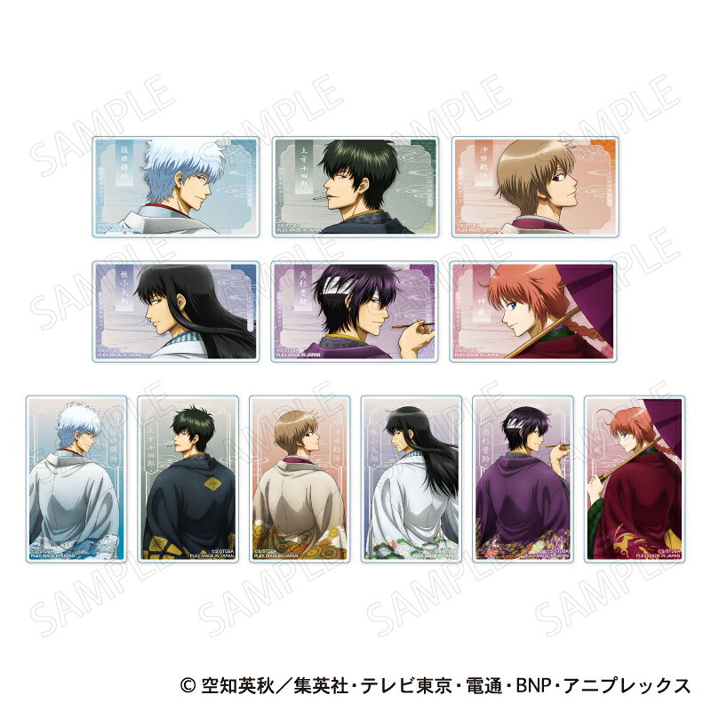 銀魂 トレーディングアクリルカード 和装×振り向き Ver.（BOX＝12個）