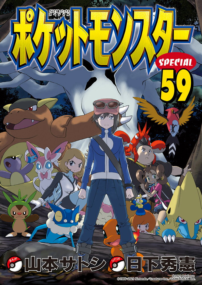 59巻