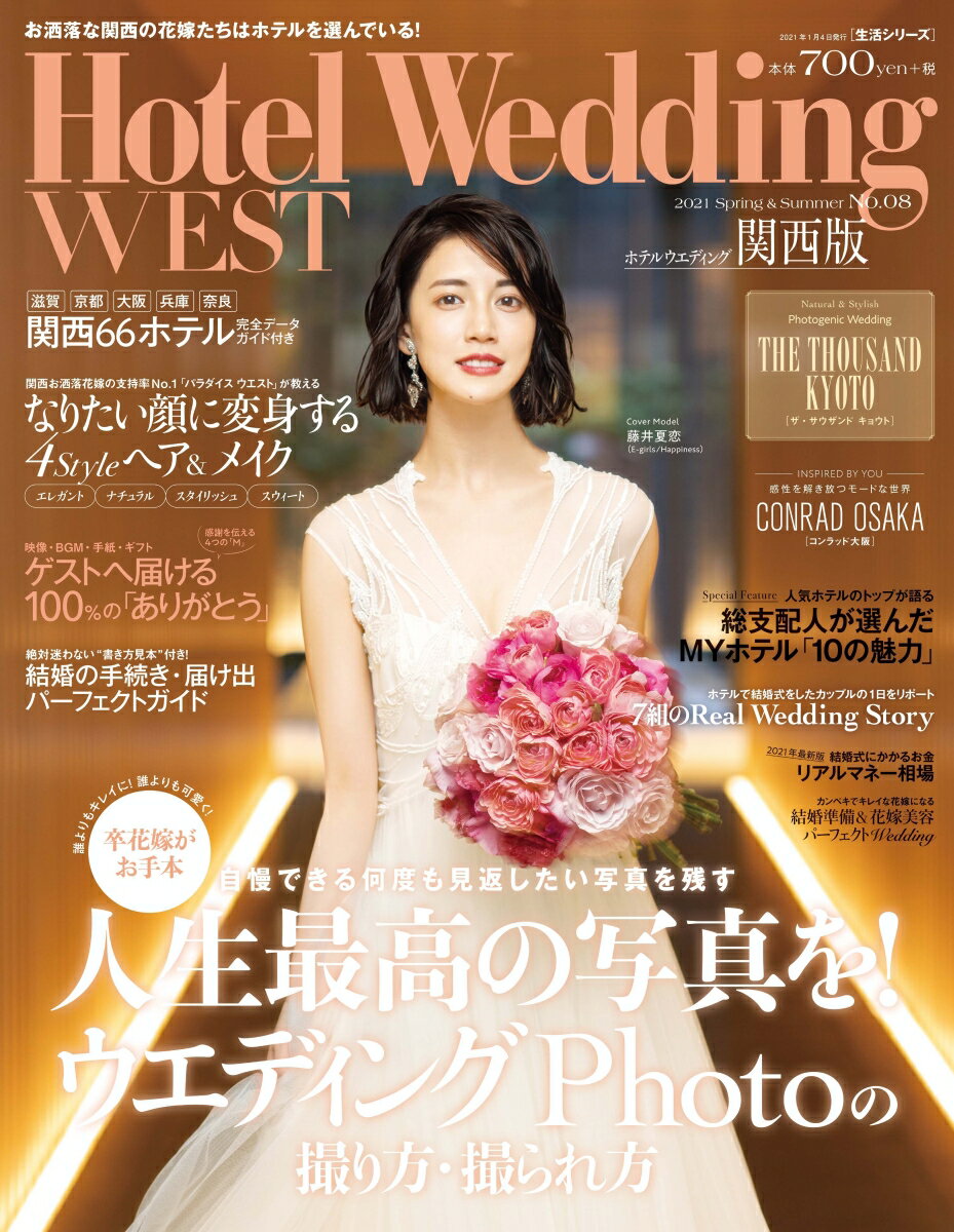 Hotel@Wedding@WEST@NoD8 iV[Yj [ IBJEGfBO ]