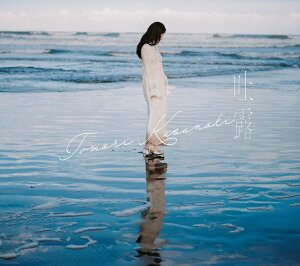 吐露 (フォトブック盤 CD+フォトブック)