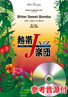 TJB-13-5 吹奏楽＜熱帯JAZZ楽団＞Bitter Sweet Bomba ビタースウィートボンバ