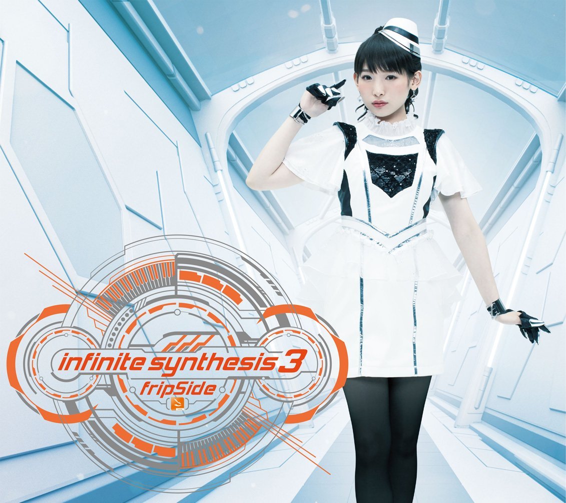 infinite synthesis 3 (初回限定盤 CD＋2DVD) [ fripSide ]
