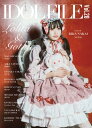 IDOL FILE（Vol．28） Lolita ＆ Gothic ロックスエンタテインメント