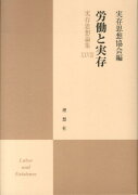 実存思想論集（28）