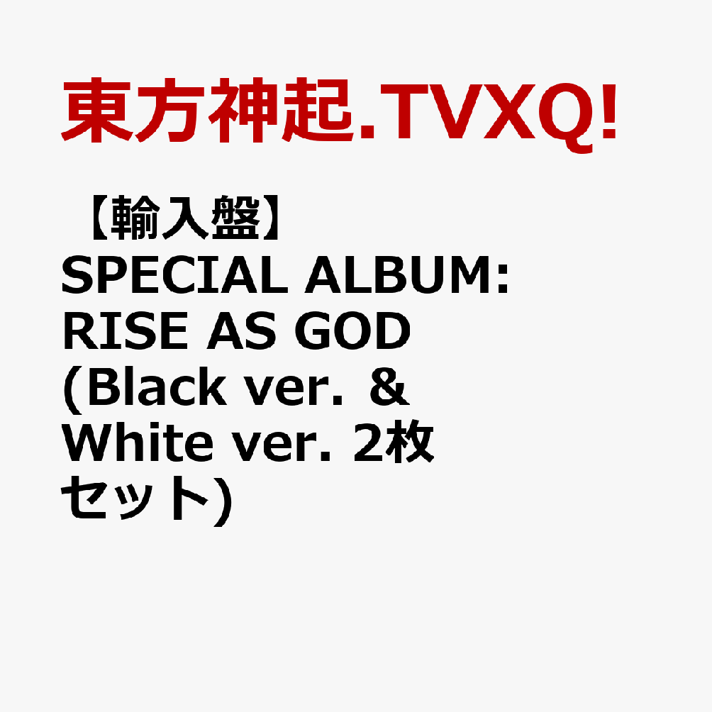 【輸入盤】SPECIAL ALBUM: RISE AS GOD (Black ver. ＆ White ver. 2枚セット)【ポスター付】