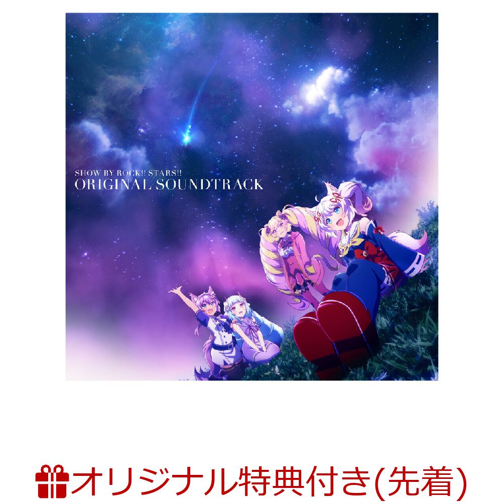 TVアニメ「SHOW BY ROCK!!STARS!!」オリジナルサウンドトラック(L判ブロマイド+番宣ポスター)【楽天ブックス限定先着特典+条件あり特典】