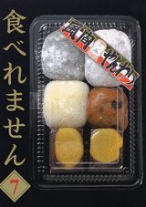 7巻