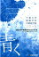 千葉大学卒業設計展2019作品集 770円