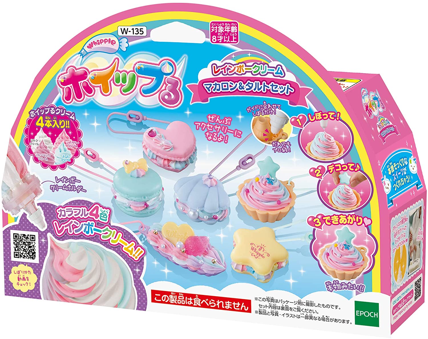 ホイップる レインボークリーム マカロン&タルトセット