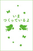 サキヨミ！（12） 大事件!?伝える気持ちとオドロキの真実