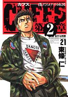 第21巻