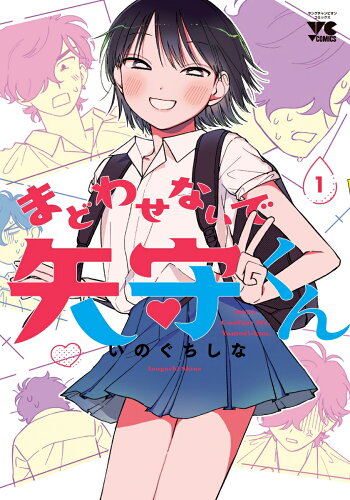 女装男子にキュンなラブコメ10選の表紙