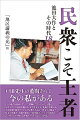 戸田先生の薫陶ありて、今の私がある。「今の私の９８％は、すべて、恩師より学んだもの」と語る池田大作。本当の幸福とは。仏の生命とは。地涌の菩薩とは。戸田城聖が獄中でつかんだ宗教的真実を、神奈川の鶴見で、埼玉の川越で、宮城の仙台で、最前線の人々に伝え始めるー。若き日の交友を描く「青葉荘の日々」篇なども収録。