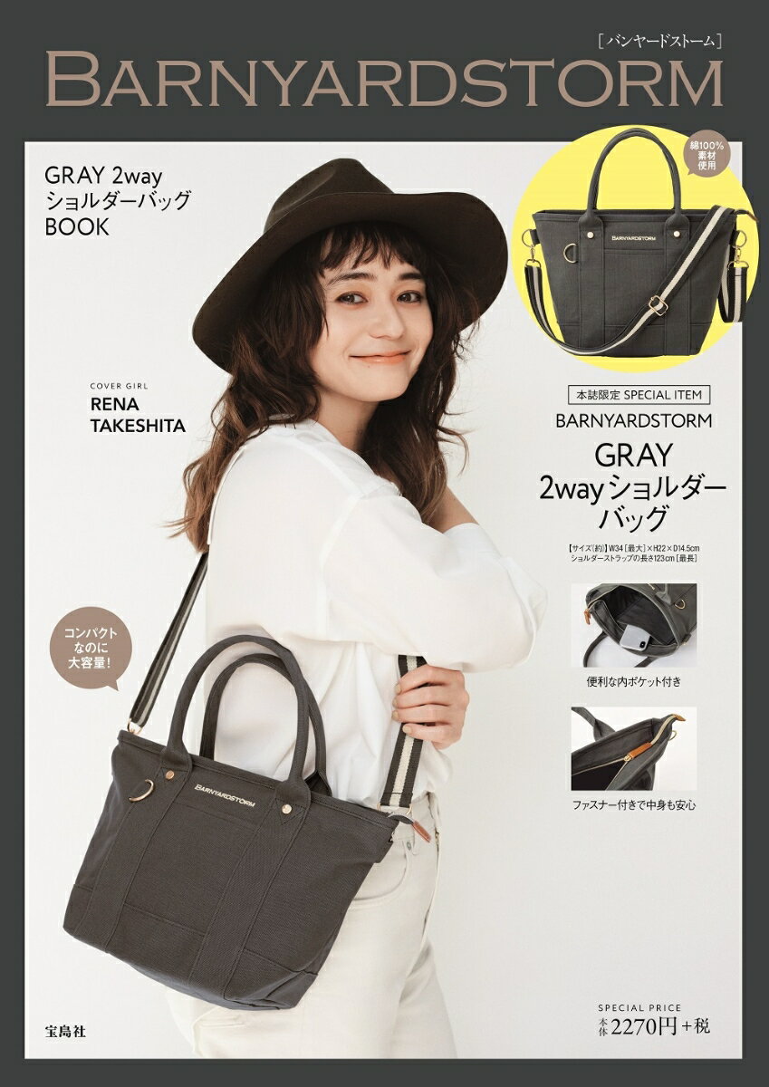 BARNYARDSTORM GRAY 2wayショルダーバッグBOOK