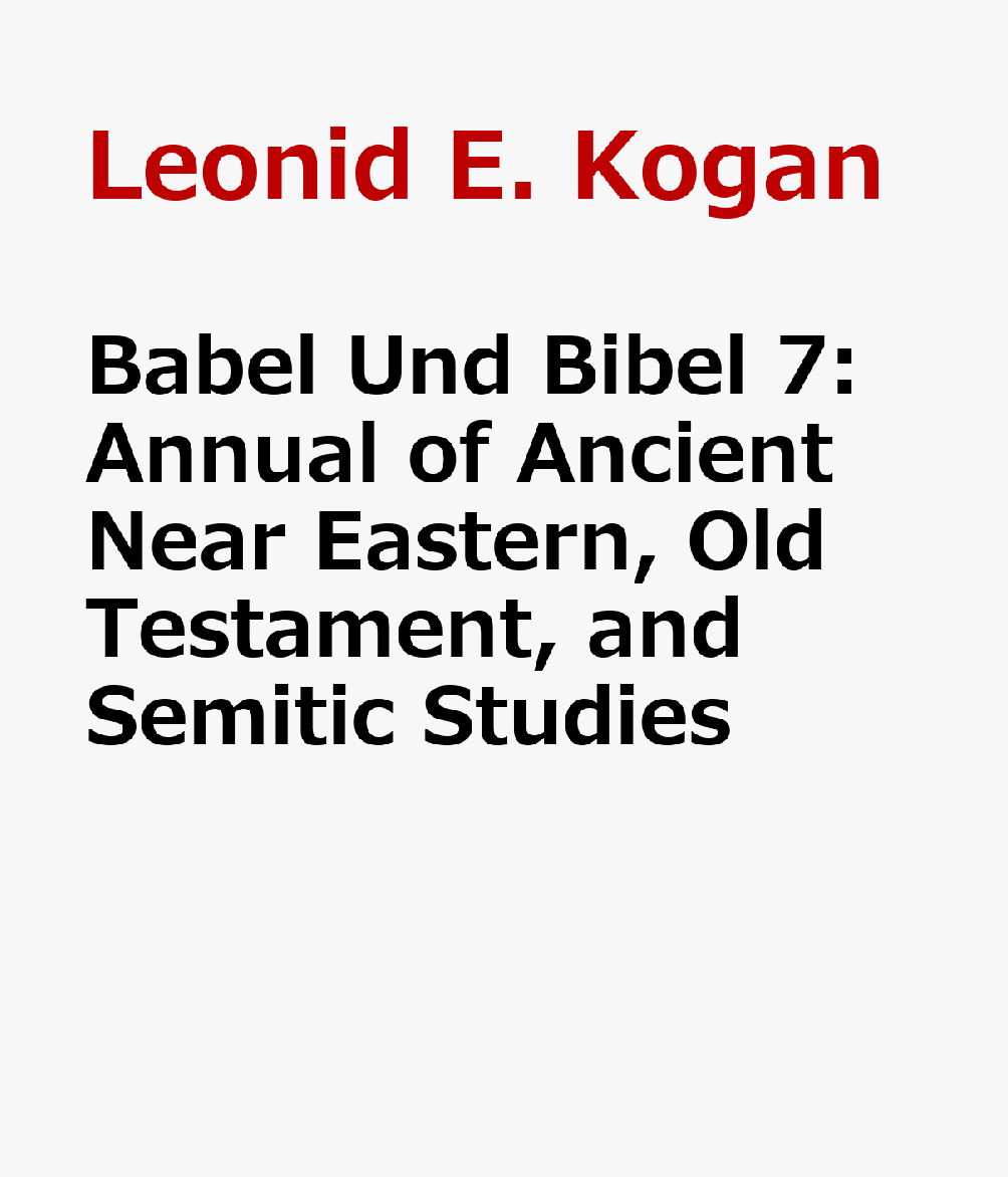 BABEL UND BIBEL 7 Babel Und Bibel Leonid E. Kogan N. Koslova S. Loesov EISENBRAUNS2014 Hardcover English ISBN：9781575063089 洋書 Reference & Language（辞典＆語学） Foreign Language Study