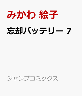 忘却バッテリー最新話51話ネタバレ感想 帝徳レギュラー登場 清峰と真逆の存在がヤバい くろいとりの漫画とゲームと 忘却バッテリー最新話51話ネタバレ感想 帝徳レギュラー登場 清峰と真逆の存在がヤバい くろいとりの漫画とゲームと