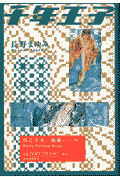 千年王子