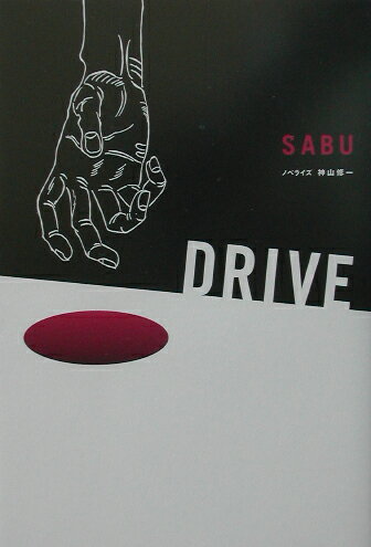 Drive