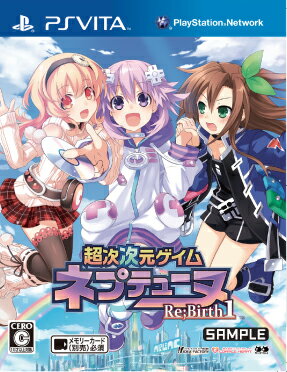 超次次元ゲイム ネプテューヌRe;Birth1 通常版