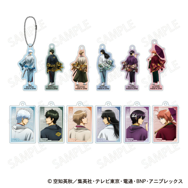 銀魂 トレーディングアクリルキーホルダー 和装×振り向き Ver.（BOX＝12個）