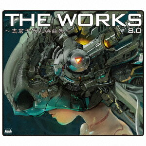 THE WORKS ～志倉千代丸楽曲集～ 8.0 [ (アニメーション) ]