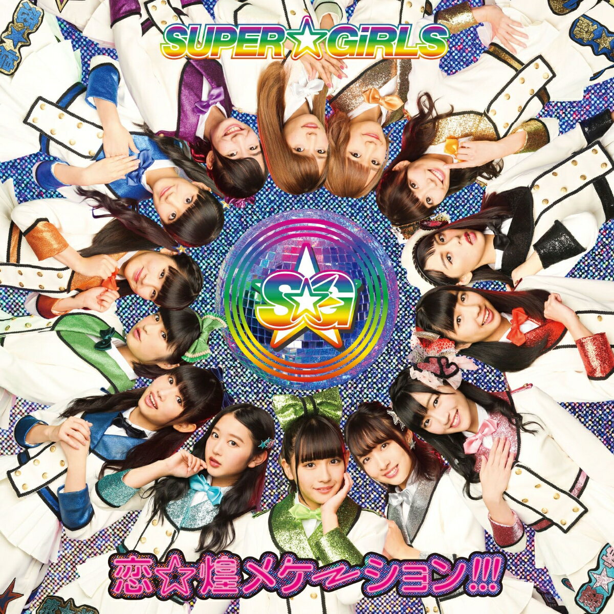 SUPER☆GiRLSBKSCPN_【newcd】 コイ キラメケーション スーパーガールズ 発売日：2016年12月21日 予約締切日：2016年12月17日 KOI KIRAMEKESHON!!! JAN：4988064393091 AVCDー39309 エイベックス・ミュージック・クリエイティヴ(株) 初回限定 エイベックス・ミュージック・クリエイティヴ(株) [Disc1] 『恋☆煌メケーション!!!』／CD アーティスト：SUPER☆GiRLS 曲目タイトル： &nbsp;1. 恋☆煌メケーション!!! [4:19] &nbsp;2. いそいでアダム [4:27] &nbsp;3. ひかりの季節 [3:59] [Disc2] 『恋☆煌メケーション!!!』／BluーrayDisc Video アーティスト：SUPER☆GiRLS 曲目タイトル： 1.恋☆煌メケーション!!! “Music Video"[4:45] 2.恋☆煌メケーション!!! “Music Video Making"[10:14] CD JーPOP ポップス DVD・ブルーレイ付