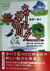 ウォ-キング神奈川