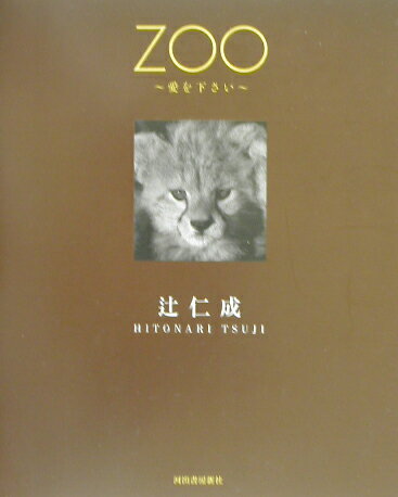 Zoo