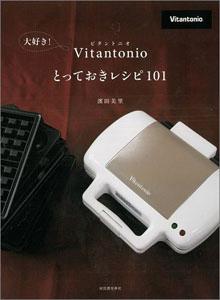 �繥����Vitantonio�ȤäƤ����쥷��101