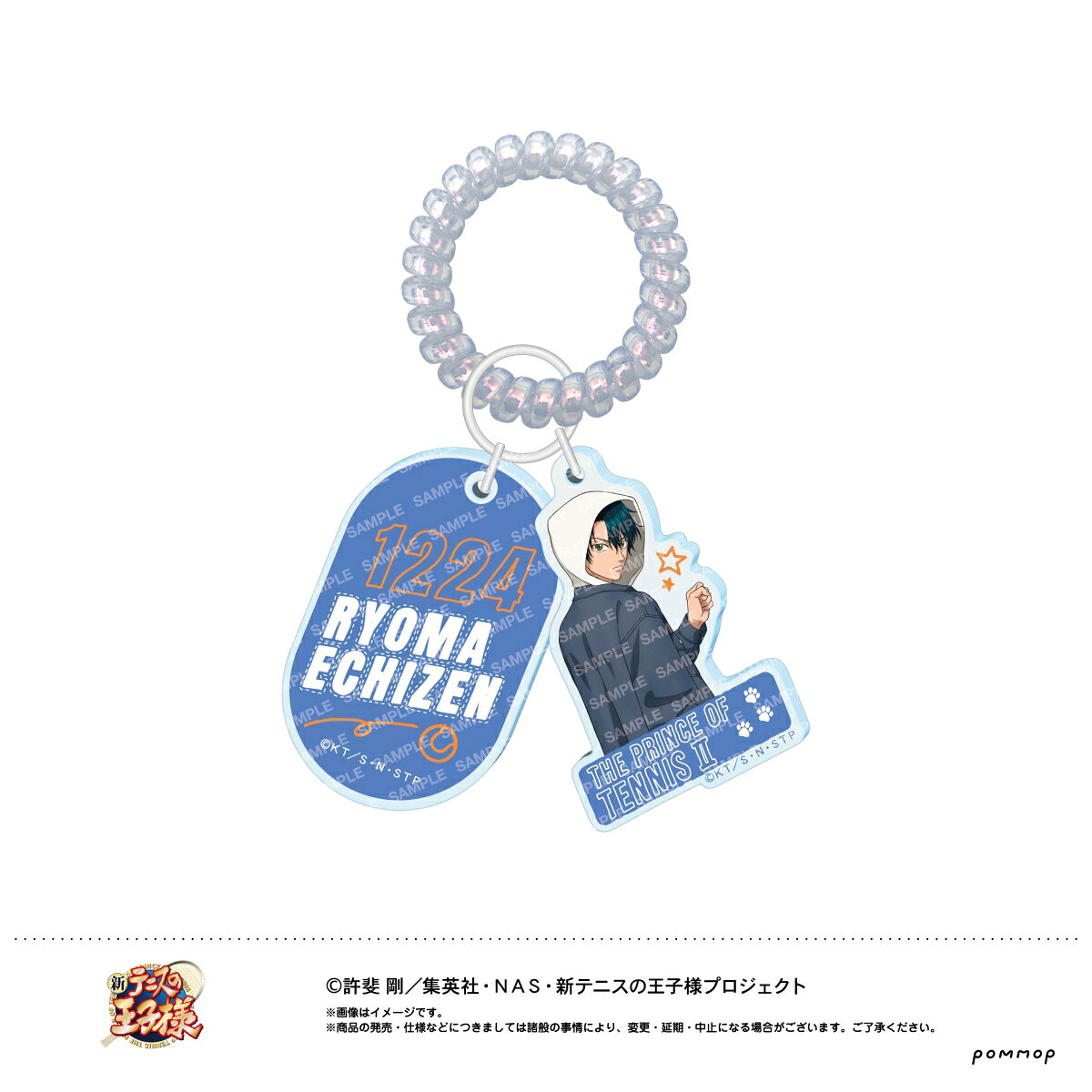 新テニスの王子様 ロッカーキー風キーホルダー -リョーマとリョーガー(A 越前リョーマ)