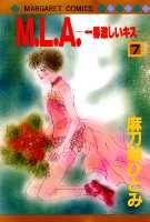 第7巻