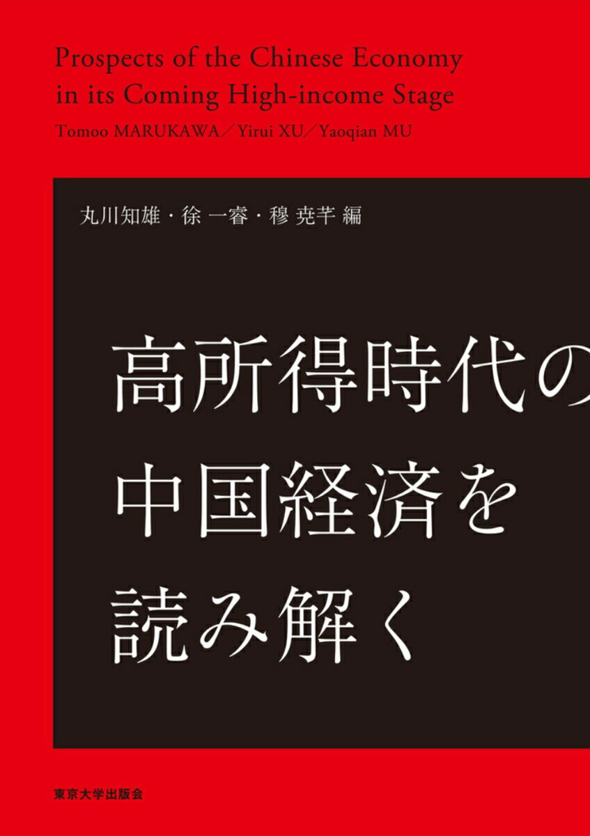 がんばってるのになぜ僕らは豊かになれないのか [ 井上　純一 ]