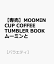 【専売】MOOMIN CUP COFFEE TUMBLER BOOK ムーミンと