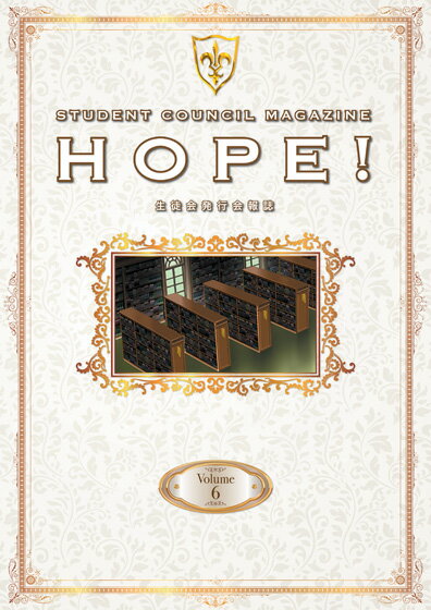 コードギアス 反逆のルルーシュ 生徒会報 HOPE！ Volume.6