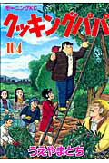 第104巻