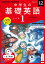 NHK　CD　ラジオ中学生の基礎英語　レベル1　2022年12月号