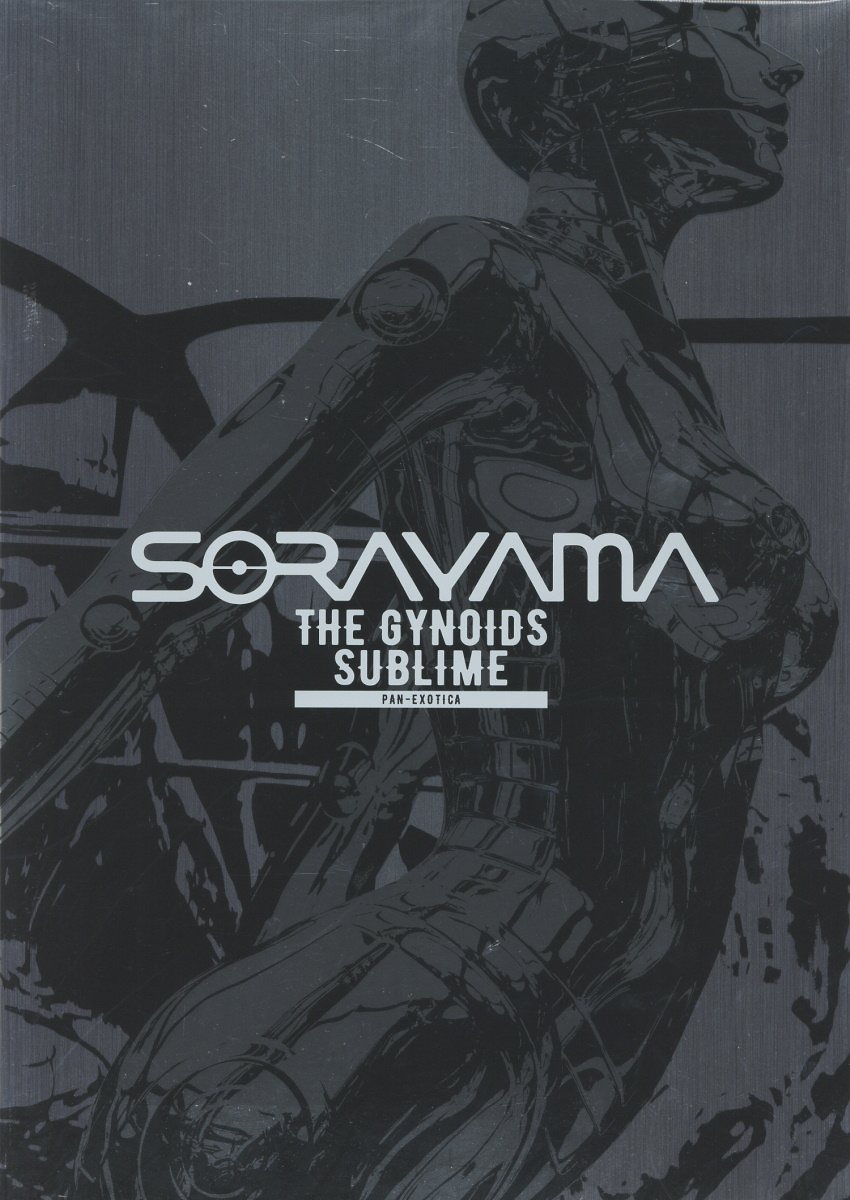 空山基作品集　SORAYAMA　THE　GYNOIDS　SUBLIME
