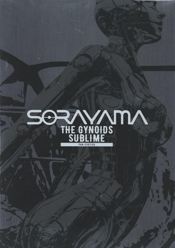 空山基作品集　SORAYAMA　THE　GYNOIDS　SUBLIME
