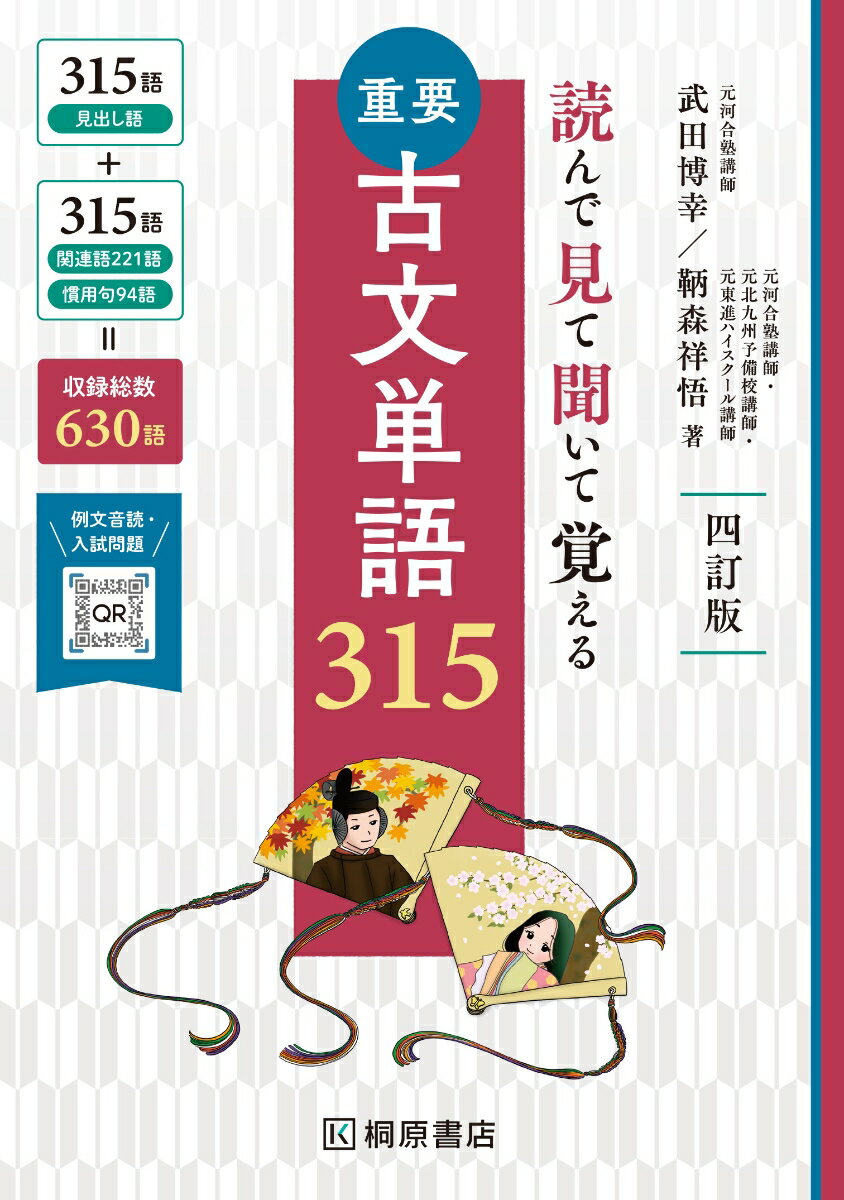 12歳までに知っておきたいことわざ(4冊セット) 【本】