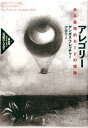 アレゴリー ある象徴的モードの理論 （高山宏セレクション〈異貌の人文学〉） 