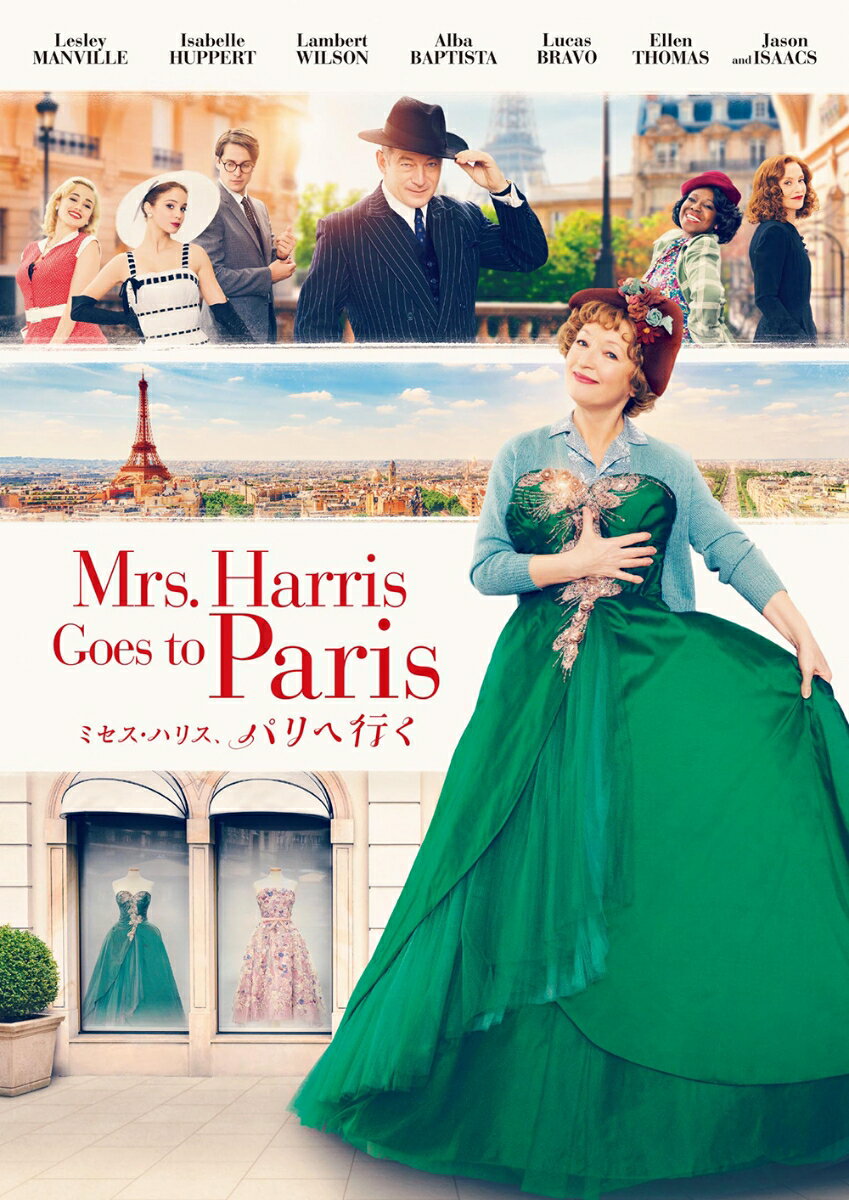 ミセス・ハリス、パリへ行く