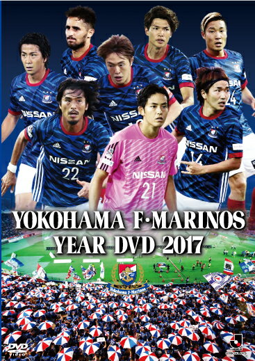 横浜F・マリノス イヤーDVD 2017